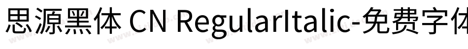 思源黑体 CN RegularItalic字体转换